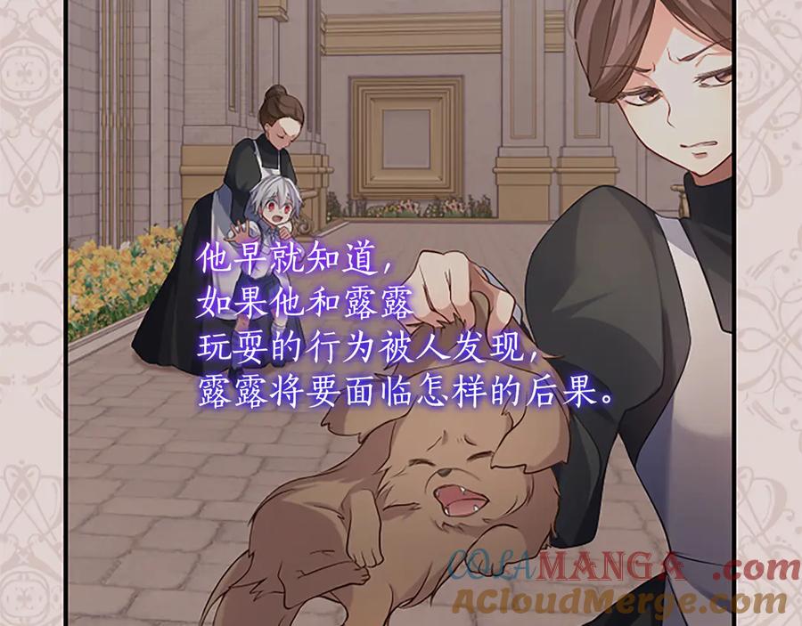 《陛下，这次由我来抚养！》第八话 迈出第一步 第29页