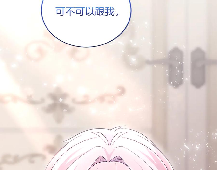 《陛下，这次由我来抚养！》第八话 迈出第一步 第35页
