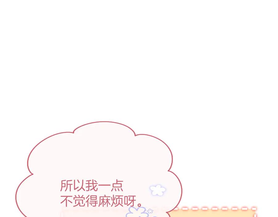 《陛下，这次由我来抚养！》第八话 迈出第一步 第87页