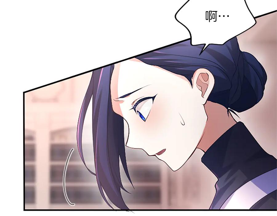 《陛下，这次由我来抚养！》第八话 迈出第一步 第92页