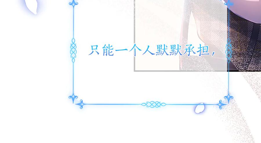 《陛下，这次由我来抚养！》第八话 迈出第一步 第52页