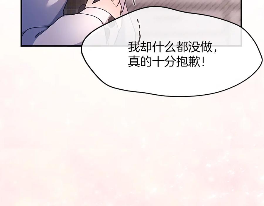 《陛下，这次由我来抚养！》第八话 迈出第一步 第19页