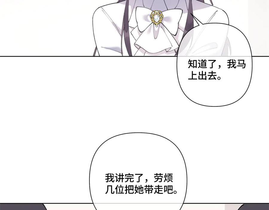 《白天被逃婚晚上被奶凶指挥官求抱抱》77 指挥官夫人特权 第51页