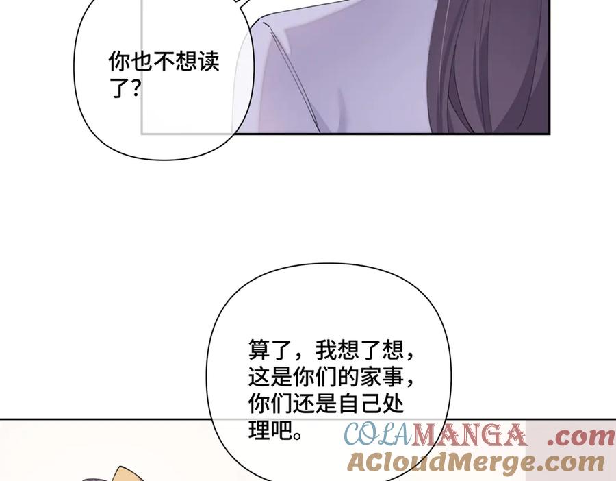 《白天被逃婚晚上被奶凶指挥官求抱抱》77 指挥官夫人特权 第43页