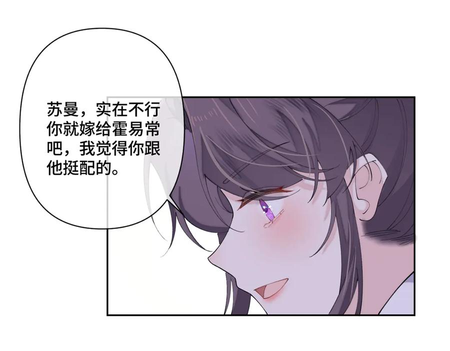 《白天被逃婚晚上被奶凶指挥官求抱抱》77 指挥官夫人特权 第48页