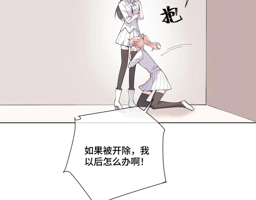 《白天被逃婚晚上被奶凶指挥官求抱抱》77 指挥官夫人特权 第32页