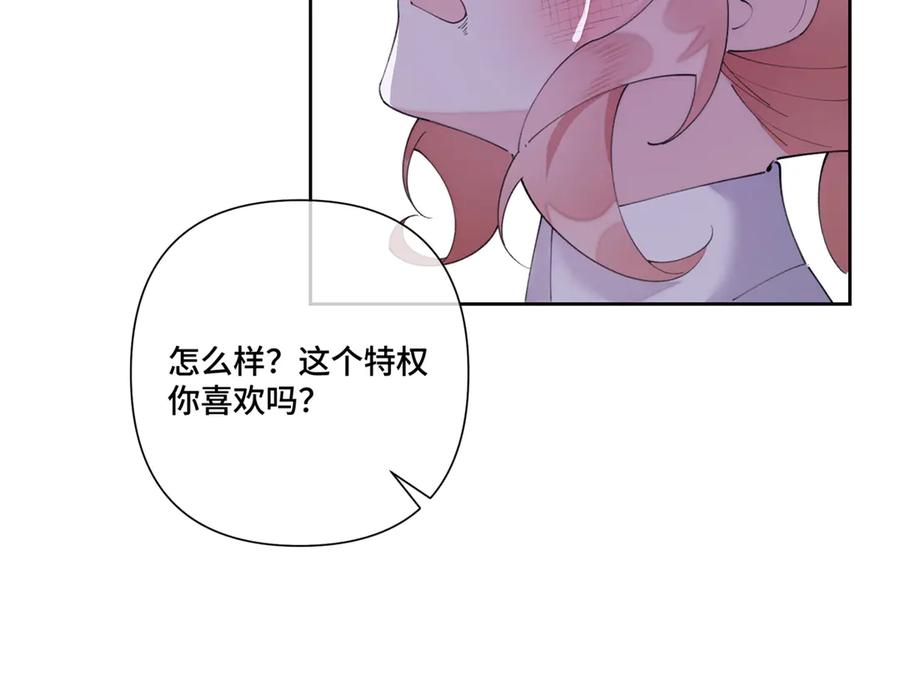 《白天被逃婚晚上被奶凶指挥官求抱抱》77 指挥官夫人特权 第26页