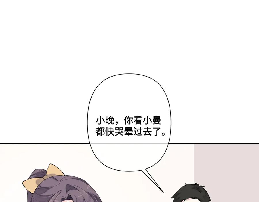 《白天被逃婚晚上被奶凶指挥官求抱抱》77 指挥官夫人特权 第39页
