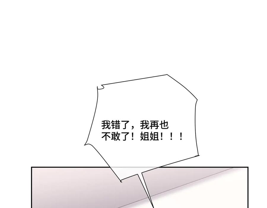 《白天被逃婚晚上被奶凶指挥官求抱抱》77 指挥官夫人特权 第54页
