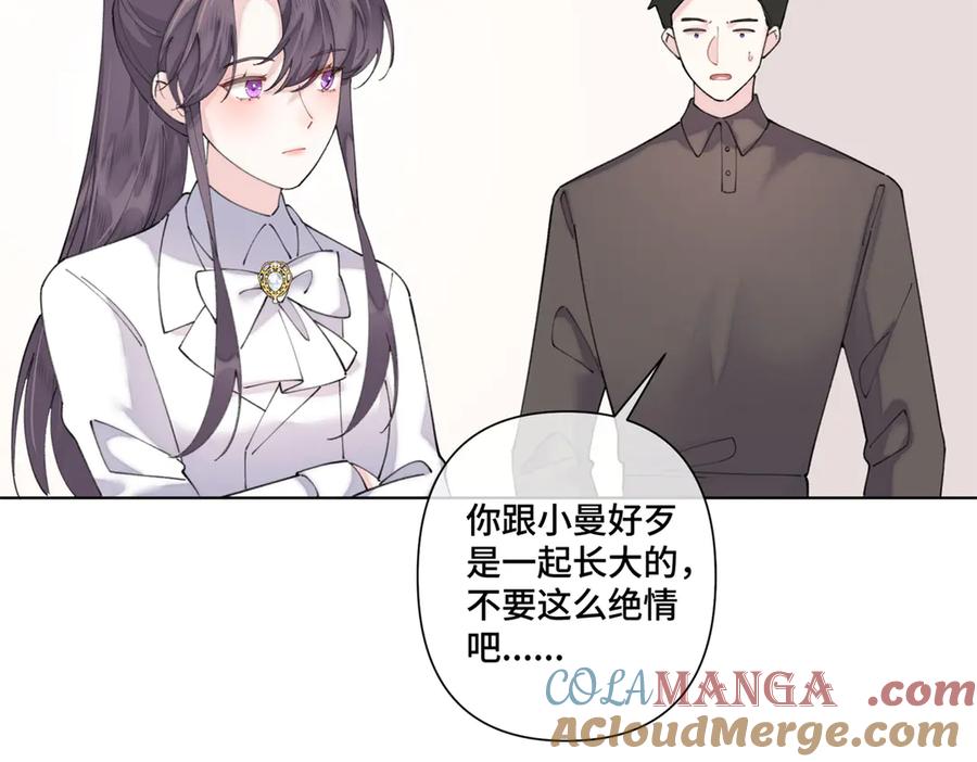 《白天被逃婚晚上被奶凶指挥官求抱抱》77 指挥官夫人特权 第40页