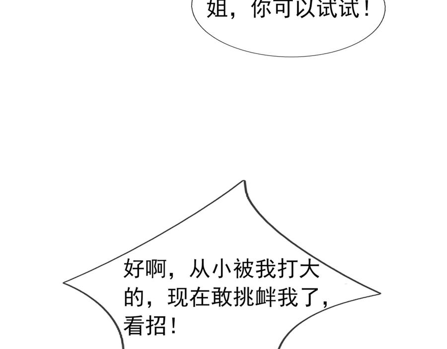 《沉睡万古：出世横推诸天》第83话 去域外，去杀人！ 第134页