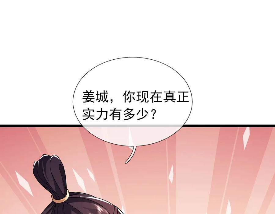 《沉睡万古：出世横推诸天》第83话 去域外，去杀人！ 第132页