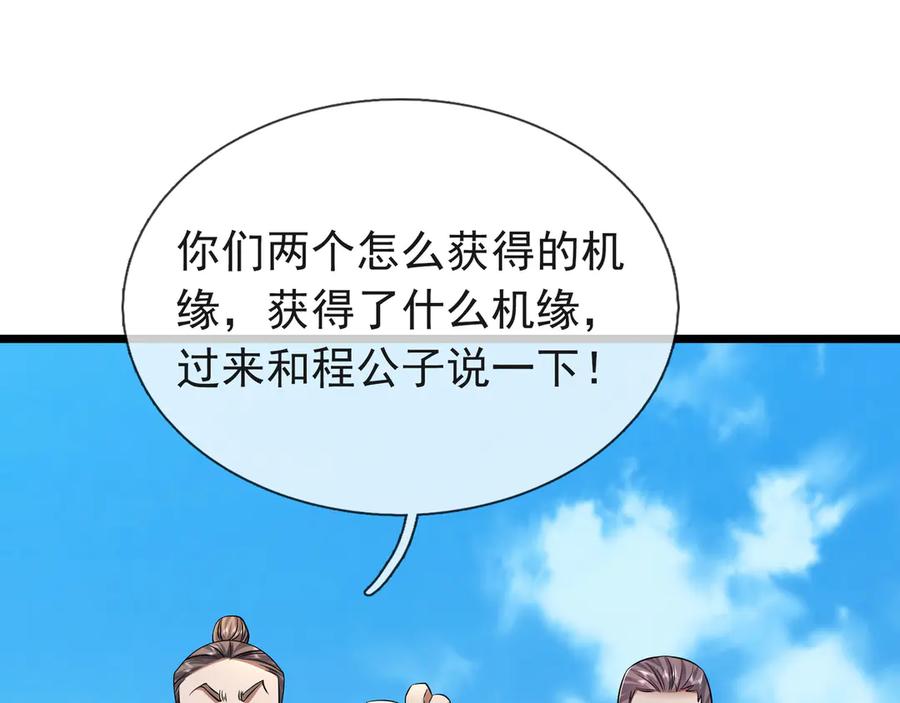 《沉睡万古：出世横推诸天》第95话 洗涤我的身体！ 第174页