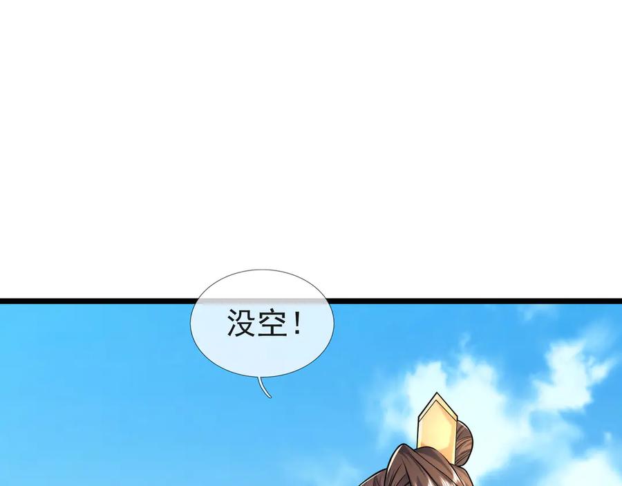 《沉睡万古：出世横推诸天》第95话 洗涤我的身体！ 第176页