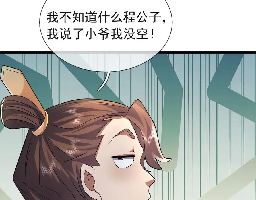 《沉睡万古：出世横推诸天》第95话 洗涤我的身体！ 第179页