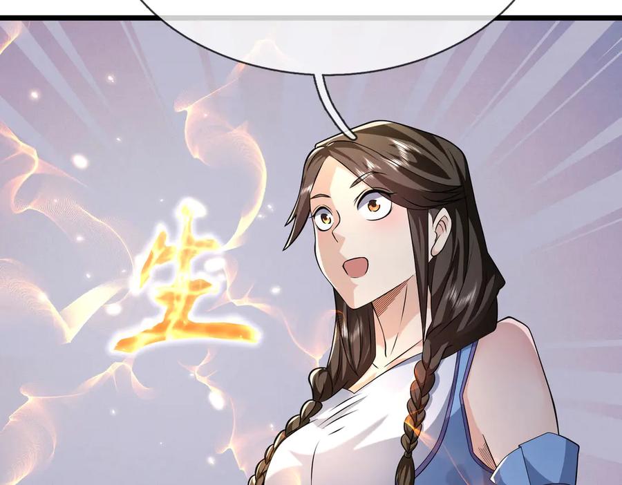 《沉睡万古：出世横推诸天》第95话 洗涤我的身体！ 第167页