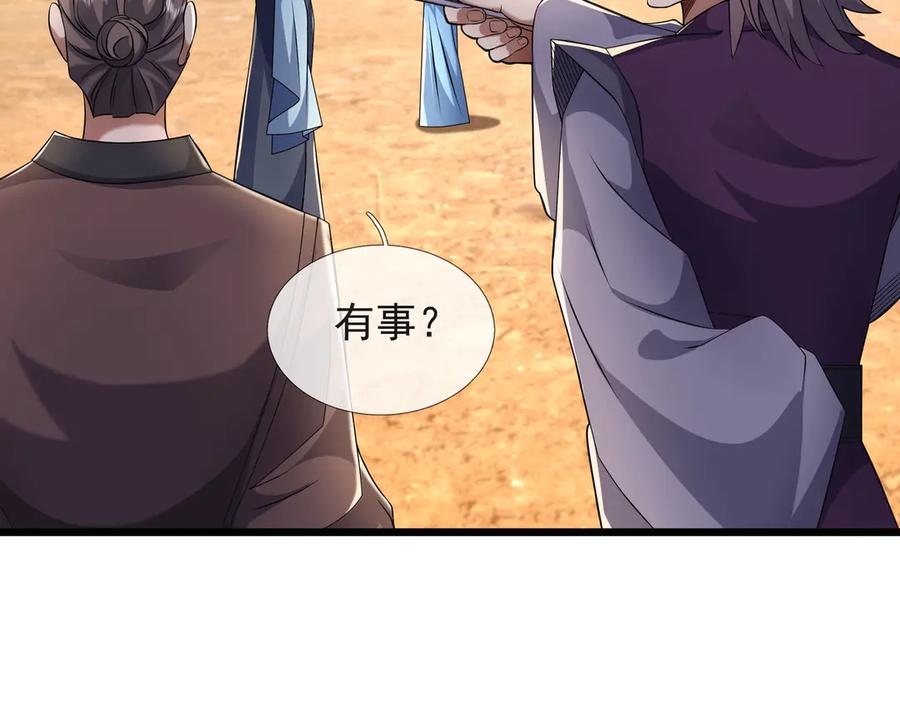《沉睡万古：出世横推诸天》第95话 洗涤我的身体！ 第172页