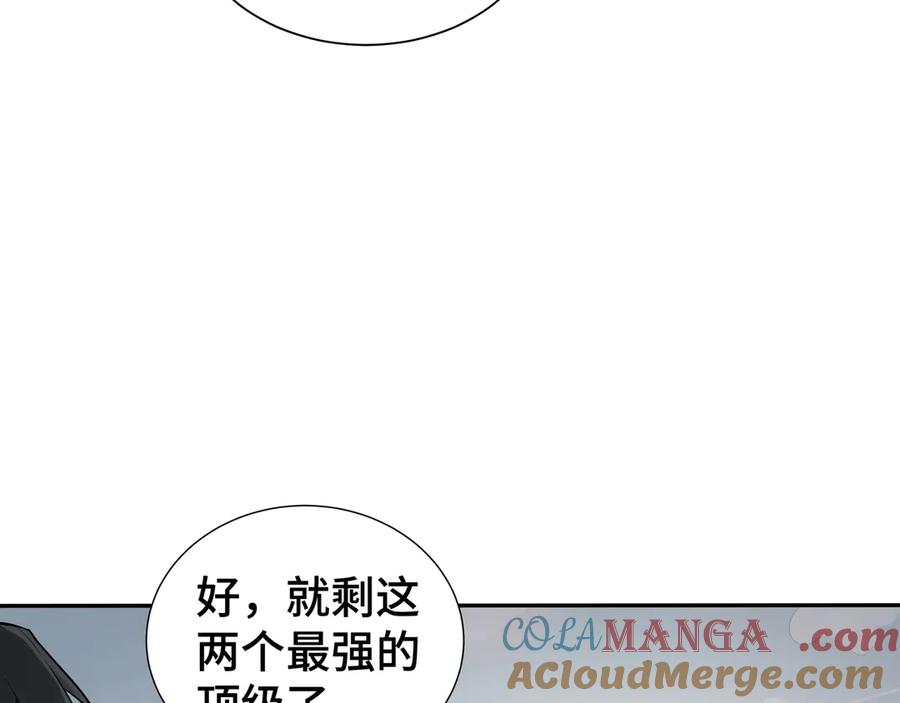 《我契约了我自己》第88话 严刑 第93页