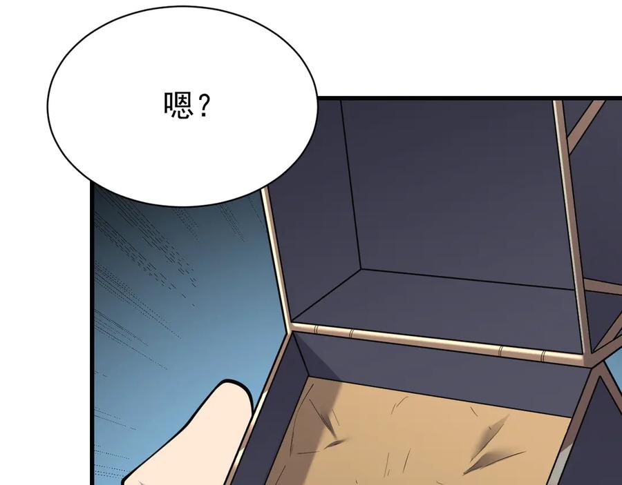 网游：因为太浪，我成了全服公敌！ 第97话 美区通缉 第148页