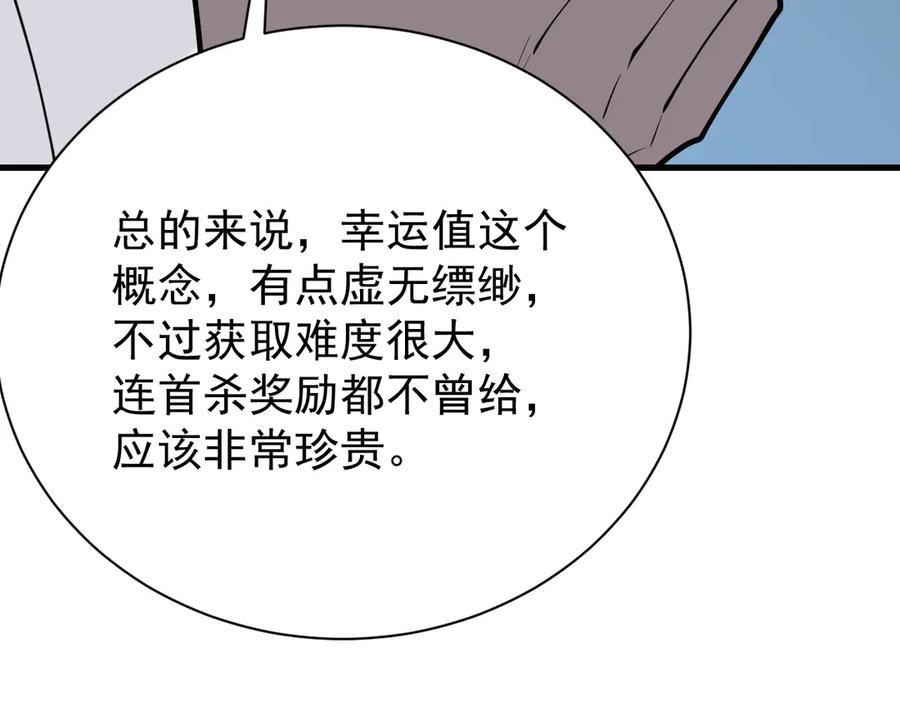 网游：因为太浪，我成了全服公敌！ 第97话 美区通缉 第147页