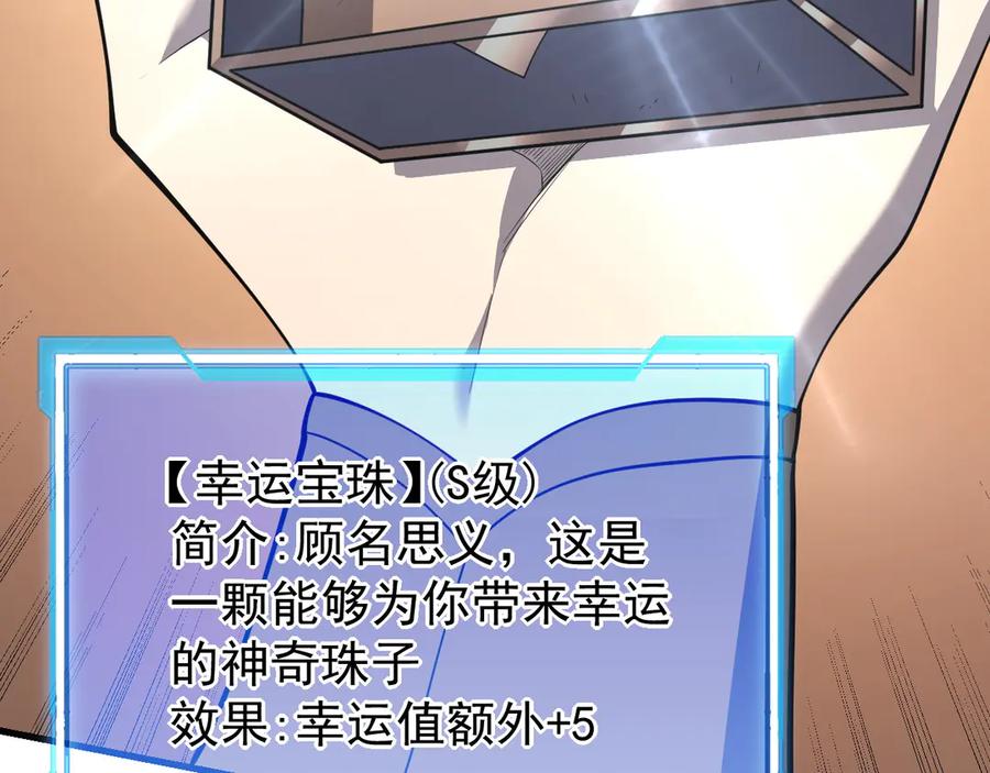 网游：因为太浪，我成了全服公敌！ 第97话 美区通缉 第143页