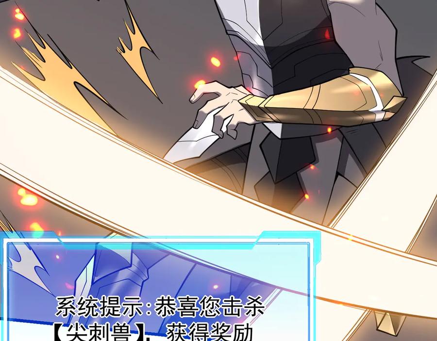 网游：因为太浪，我成了全服公敌！ 第97话 美区通缉 第122页