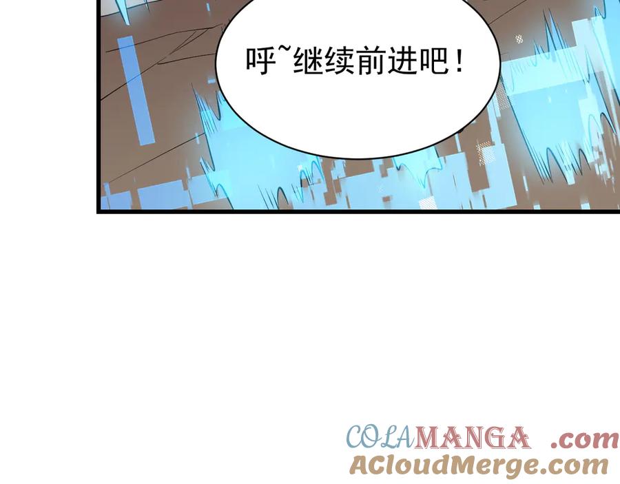 网游：因为太浪，我成了全服公敌！ 第97话 美区通缉 第125页
