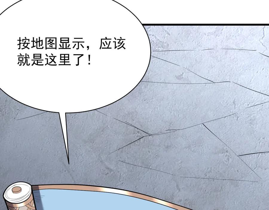 网游：因为太浪，我成了全服公敌！ 第97话 美区通缉 第128页