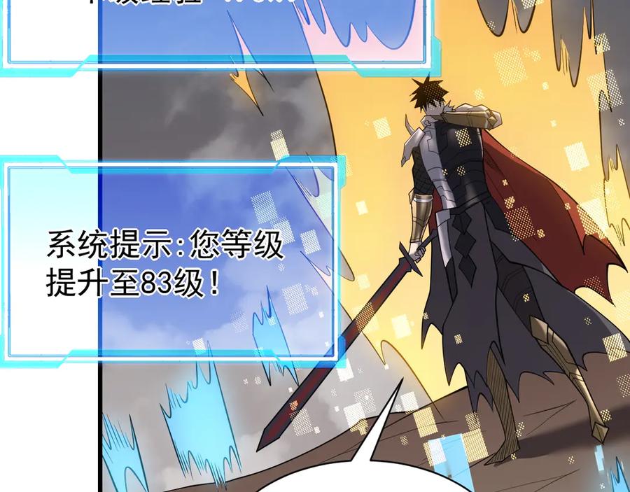 网游：因为太浪，我成了全服公敌！ 第97话 美区通缉 第124页