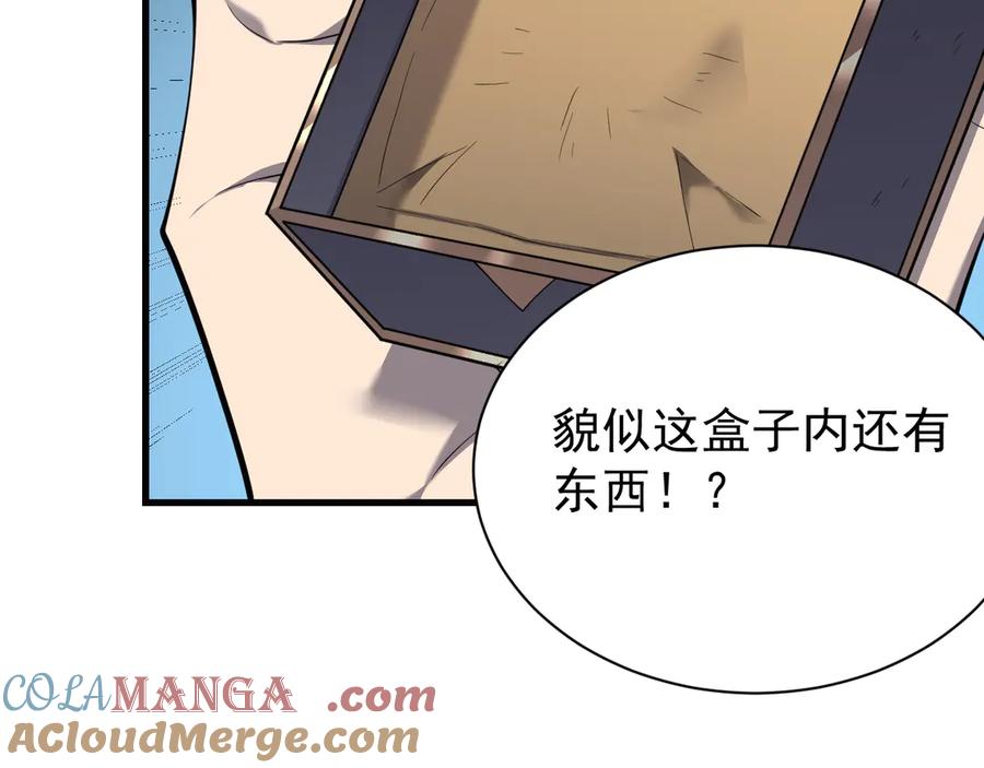 网游：因为太浪，我成了全服公敌！ 第97话 美区通缉 第149页