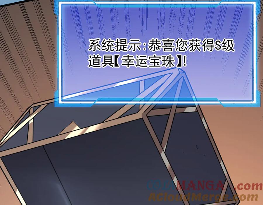 网游：因为太浪，我成了全服公敌！ 第97话 美区通缉 第141页