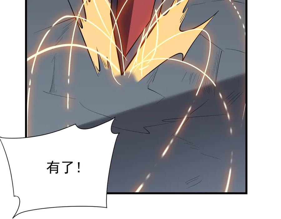 网游：因为太浪，我成了全服公敌！ 第97话 美区通缉 第138页