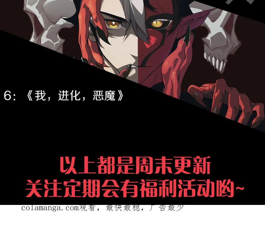 网游：因为太浪，我成了全服公敌！ 第97话 美区通缉 第156页