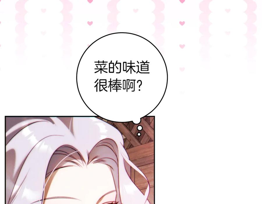《这个婚绝对会成功》第28话 明白的人 第118页