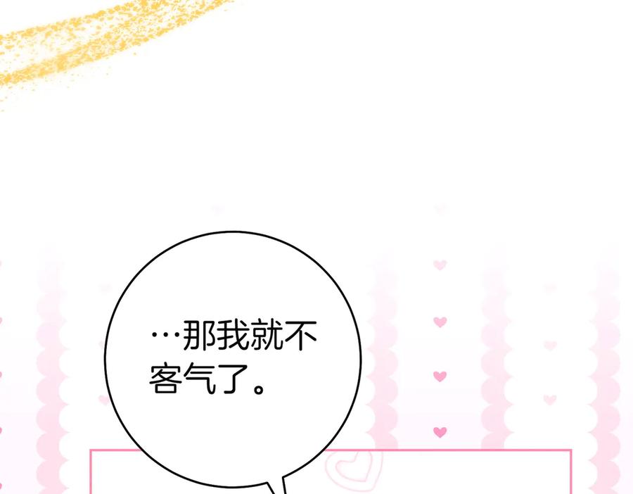 《这个婚绝对会成功》第28话 明白的人 第116页