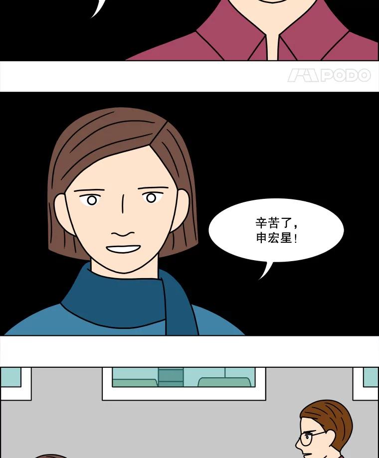 《双甲路边摊》213.面条（20） 第63页