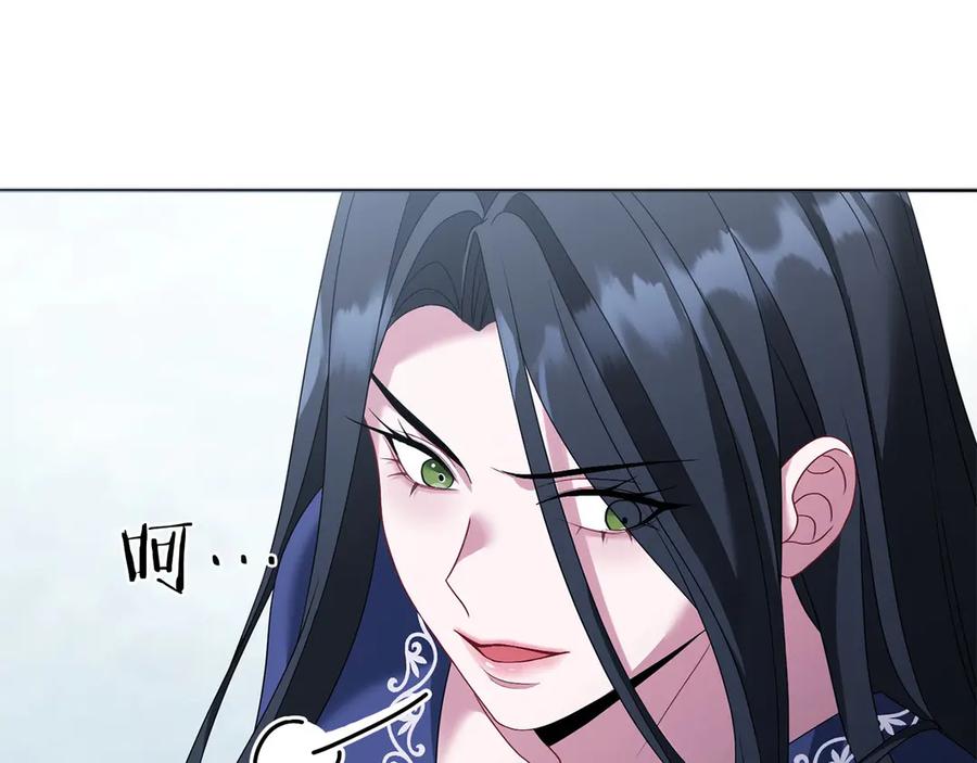 《以使者之名》第92话 承诺 第116页