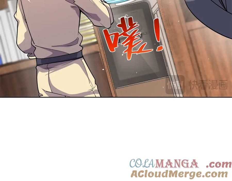 《我的诸神医院》第14话 加入司邺人 第117页