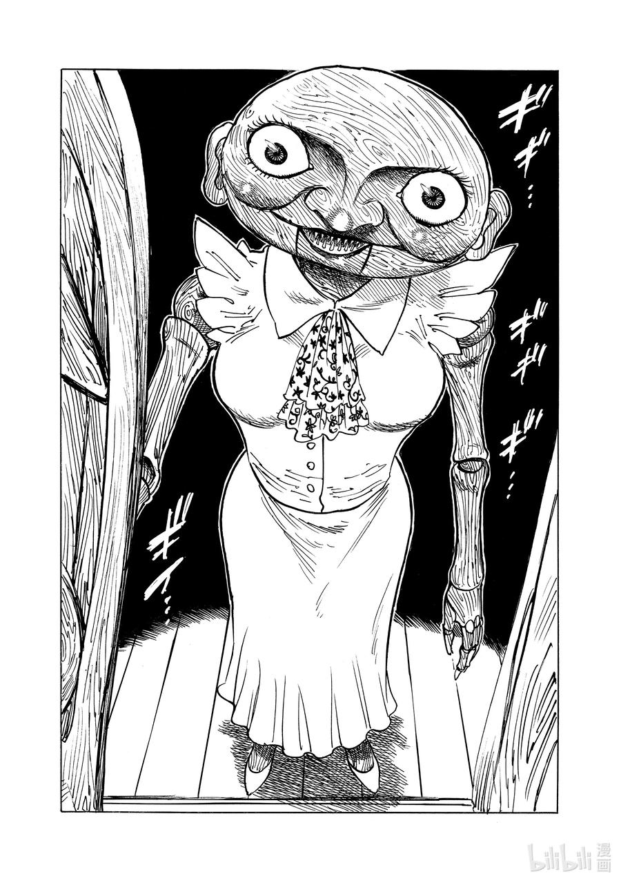 《默示录的四骑士》159 在他怀中 第6页