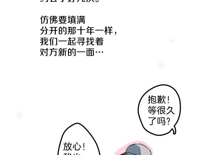 《犬系男子恋爱中》第37话 然后我 第29页