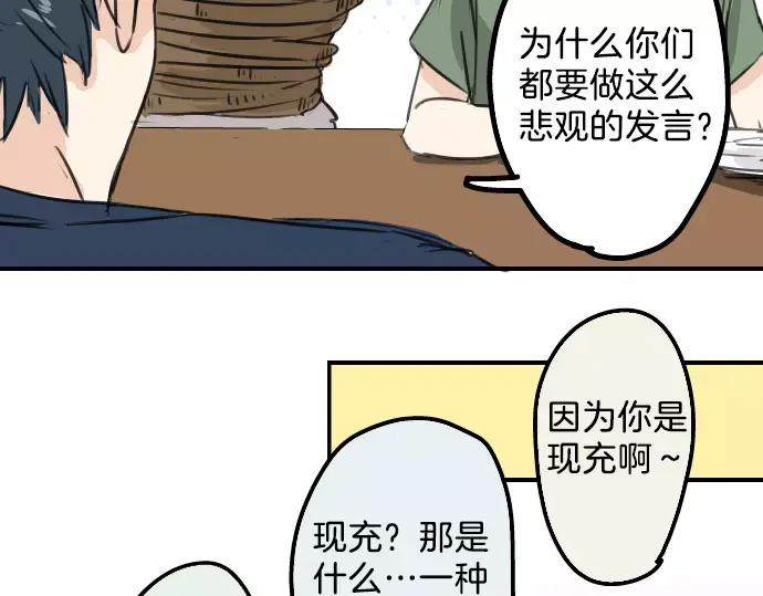 《犬系男子恋爱中》第37话 然后我 第26页