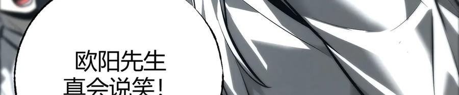 我，最强BOSS - 42 - 第146张图