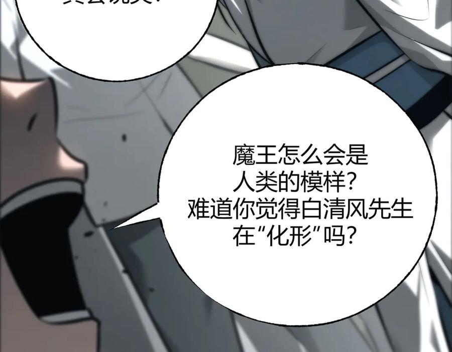 我，最强BOSS - 42 - 第147张图