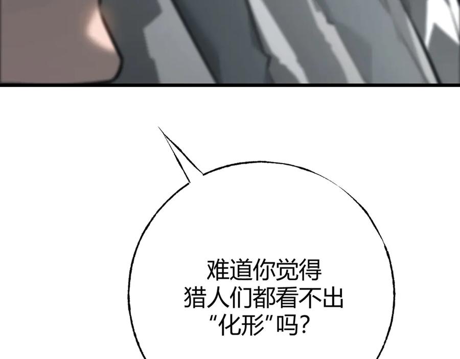 我，最强BOSS - 42 - 第148张图