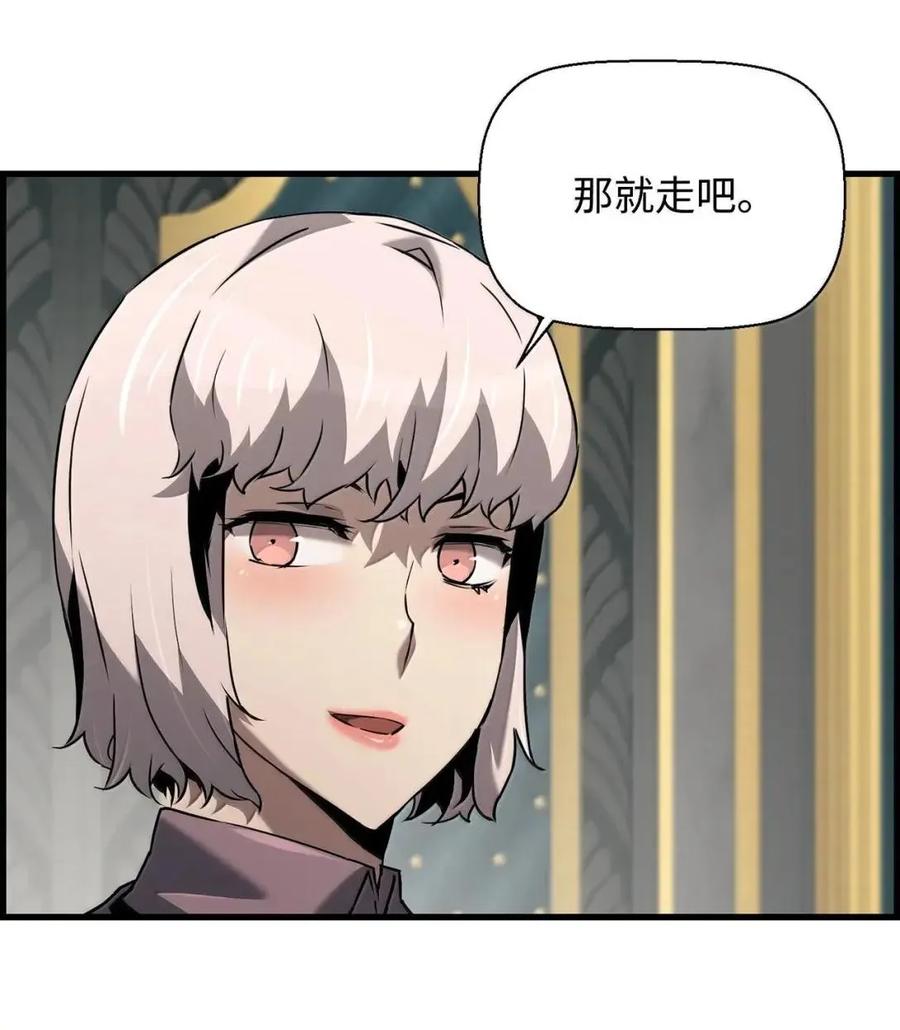 《死灵法师的进化特质》57 着手研究 第41页
