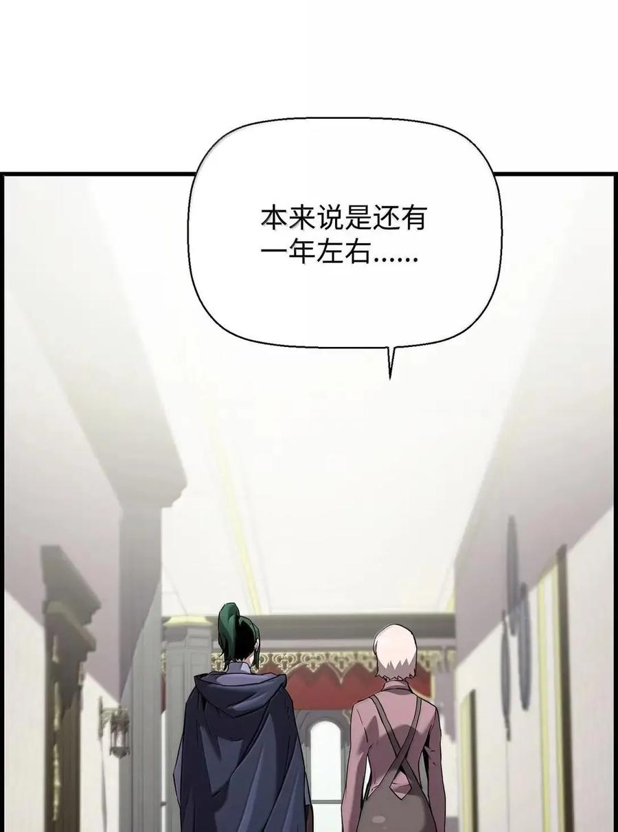 《死灵法师的进化特质》57 着手研究 第53页
