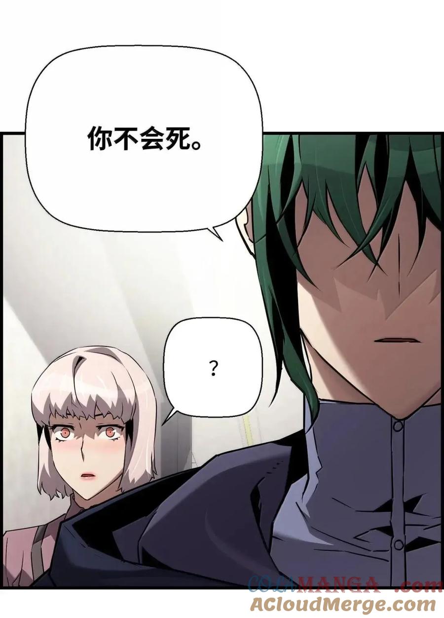 《死灵法师的进化特质》57 着手研究 第55页