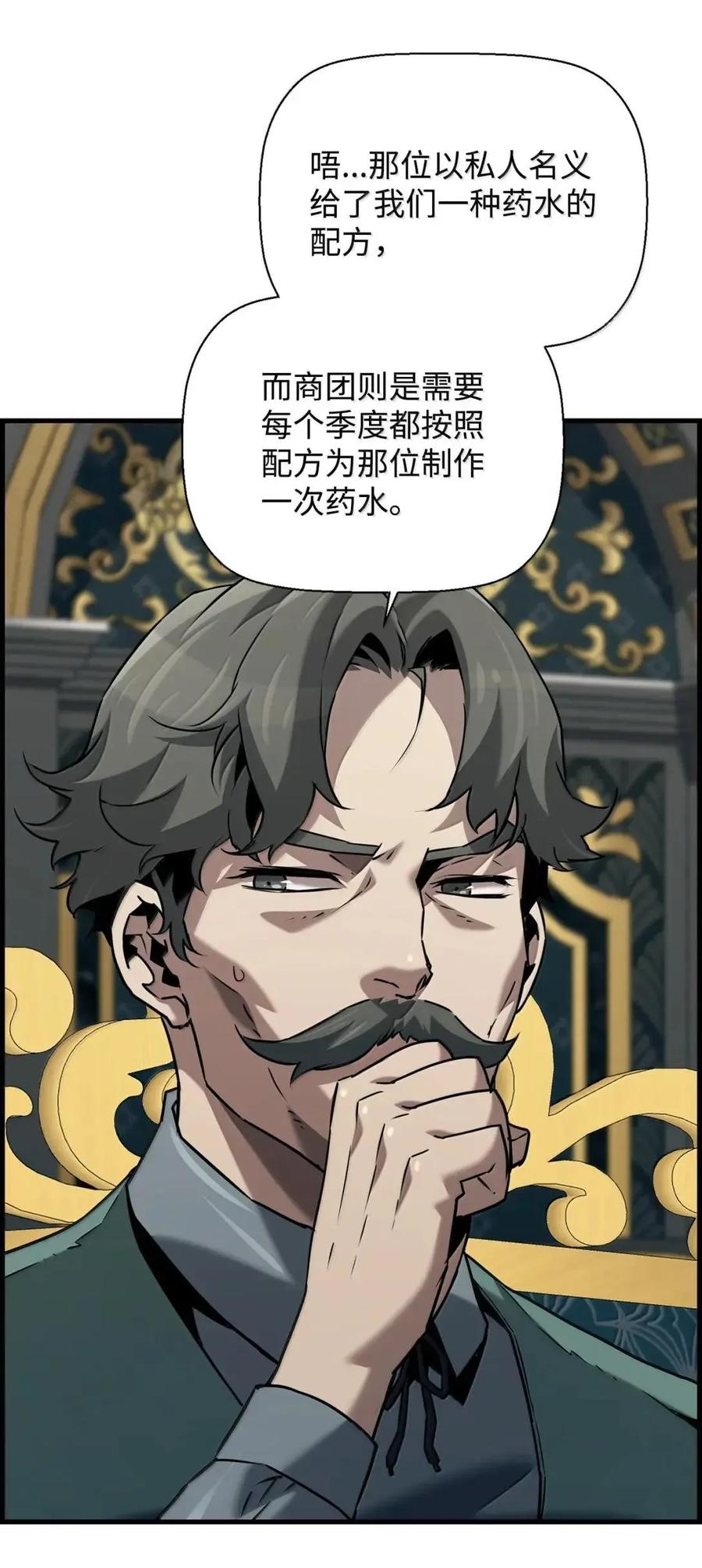 《死灵法师的进化特质》57 着手研究 第38页