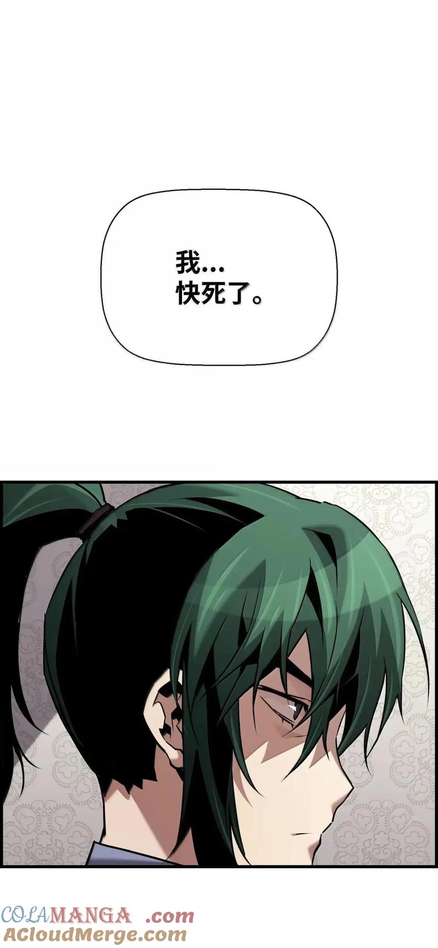 《死灵法师的进化特质》57 着手研究 第52页