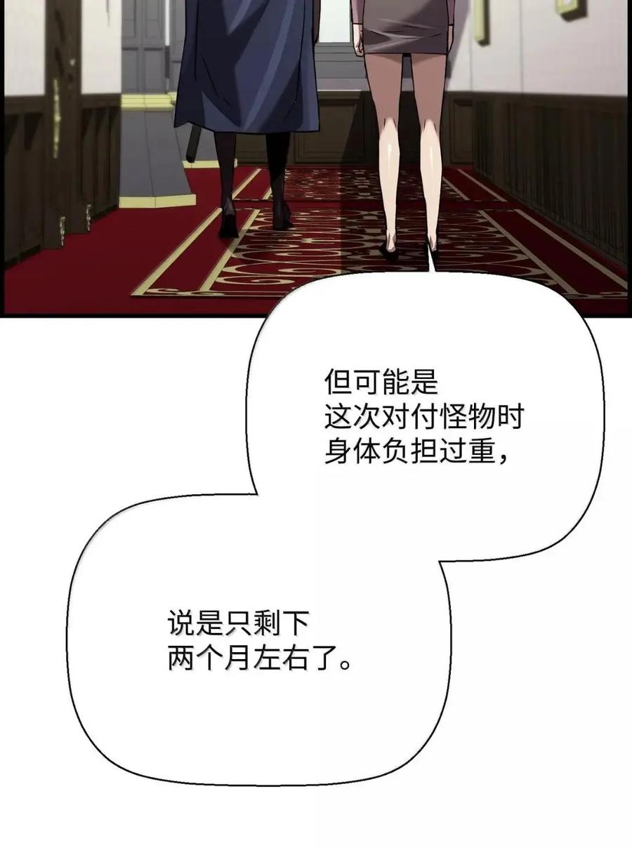 《死灵法师的进化特质》57 着手研究 第54页